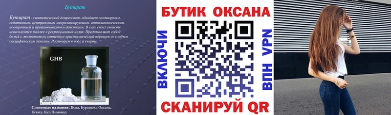 ссылка на мегу ССЫЛКА закладки Струнино БУТИРАТ 99%