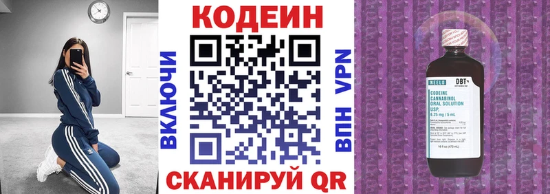 Кодеиновый сироп Lean Purple Drank  Струнино 